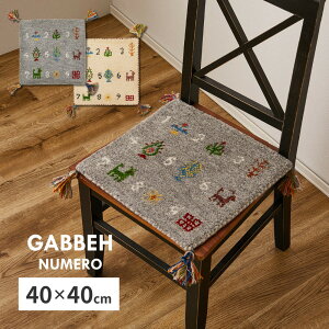 �M���b�x �`�F�A�p�b�h �k���� ��40×40cm �M���x GABBEH �E�[�� �r�� �`�F�A�}�b�g ���z�c �����` �������@������