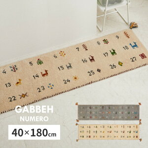 �M���b�x �L�b�`���}�b�g �k���� ��40×180cm �M���x GABBEH �E�[�� �r�� �����O�}�b�g �A�N�Z���g�}�b�g �������@������