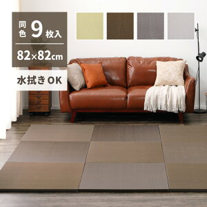 ���F9���Z�b�g ���@���ł��� ������ �u���� ���͗l ��82×82×2.5cm ���� ���Ȃ� �t���A�� ���j�b�g�� PP ����~�ߕt�� �������@������