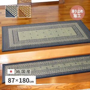 ���Y ���� ���փ}�b�g �G�����[�h ��87×180cm ���\�� ����~�߉��H �C���e���A�}�b�g ���_�� �������@������