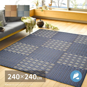 �͂��� �������O �L�n�` ��240×240cm ���� �R�J�r �܂肽���߂� �R���p�N�g ����~�ߕt�� �������@������