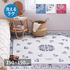 �]�ʃv�����g ���O �~���Q ��190×190cm �t�����l�� ����@�Ő􂦂� ����~�ߕt�� �������@������