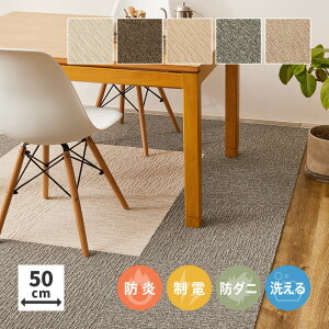 �􂦂� �^�C���J�[�y�b�g �X�N�G�A2100 �T�C�U���[�v ��50×50cm �h�� ���d �h�_�j �u������ �t�@�u���b�N�t���A ����