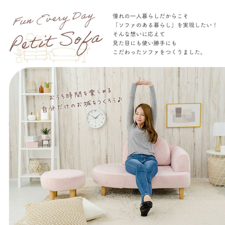 楽天市場】コンパクト ソファーセット 【オットマン付き ピンク 