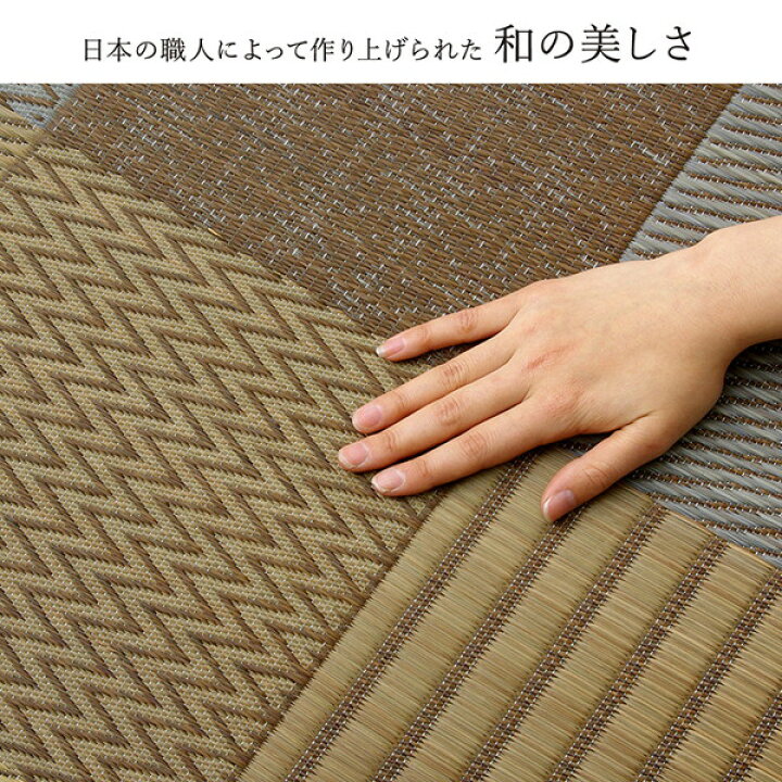 楽天市場】モダン い草 ラグマット/絨毯 ブラウン 約191×300cm 日本製 