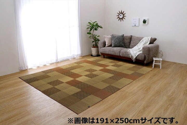 楽天市場】モダン い草 ラグマット/絨毯 ブラウン 約191×300cm 日本製 