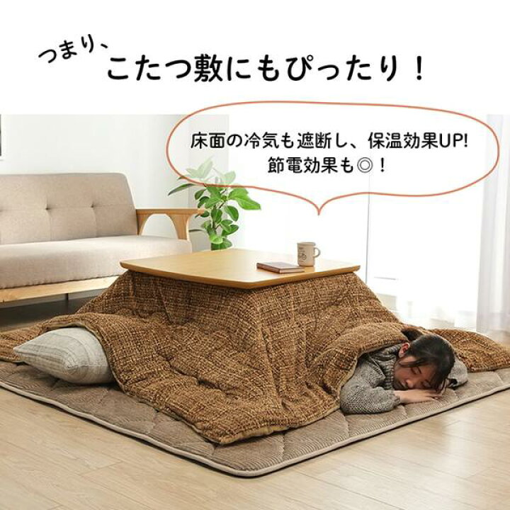 楽天市場】ラグ マット こたつ敷布団 約185×300cm 約4畳 アイボリー 