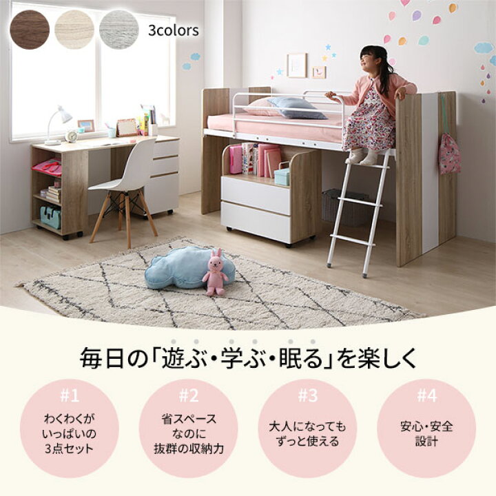 楽天市場】システムベッド ロフトベッド 3点セット グレー ロータイプ 
