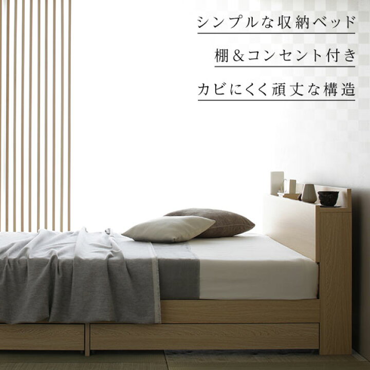 楽天市場】当店ポイント5倍 ベッド 収納付き 引き出し付き 木製 棚付き 