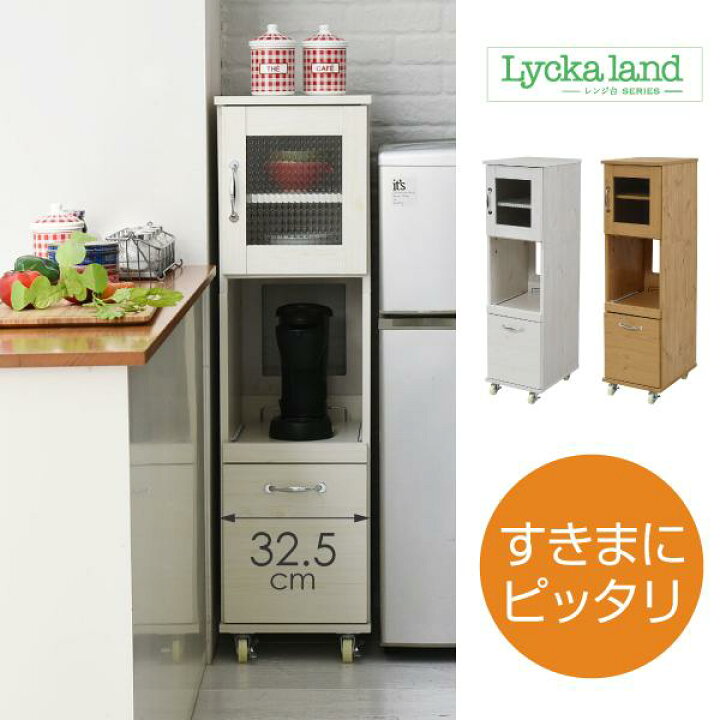 楽天市場】スリム キッチンラック 食器棚 隙間タイプ レンジ台 レンジ 
