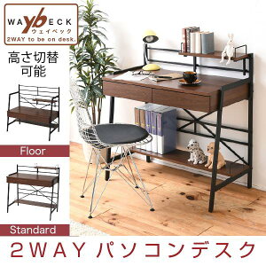 2WAY パソコンデスク 90 幅 高さ調整 書斎机 ワークデスク 棚付き 組み換えデスク 薄型デスク ローデスク MI デスク 文机