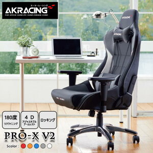 AKRacing ゲーミングチェア Pro-XV2