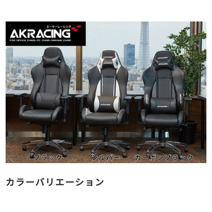 楽天市場】AKRacing ゲーミングチェア Premium : 寝具インテリアのMITAS