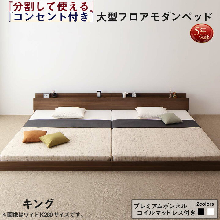 楽天市場】スーパSALE10倍＆4時間限定10％OFF ファミリーベッド 連結 