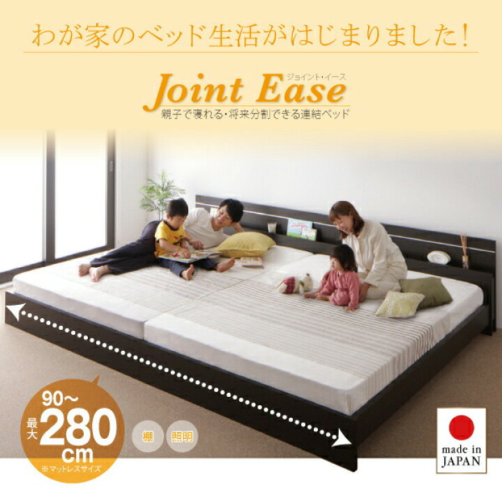 楽天市場】スーパSALE10倍＆4時間限定10％OFF 親子で寝られる・将来 