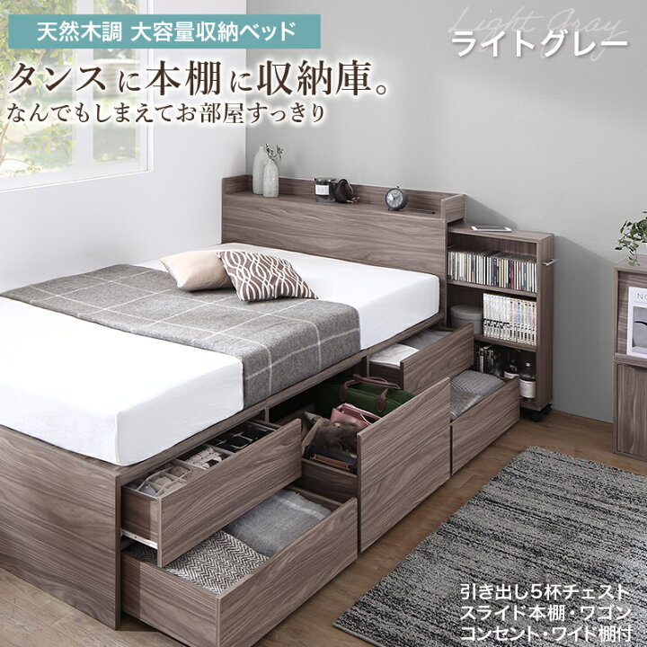 楽天市場】ベッド 収納付きベッド シングルベッド セミダブルベッド 