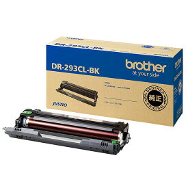 【純正品】 ブラザー BROTHER DR-293CL-BK ドラムユニット ブラック用ドラム 【沖縄・離島 お届け不可】
