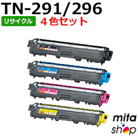 【4色セット】 TN-291BK TN-296C TN-296M TN-296Y (カラーはTN-291の大容量) リサイクルトナーカートリッジ (即納再生品) 【沖縄・離島 お届け不可】