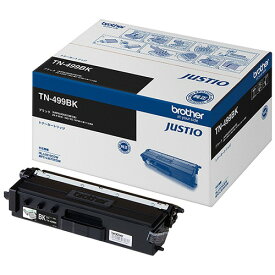 【純正品】 ブラザー BROTHER TN-499BK/TN499BK 超大容量 トナーカートリッジ ブラック 【沖縄・離島 お届け不可】