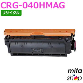キャノン用 トナーカートリッジ040H マゼンタ CRG-040HMAG / CRG040HMAG (CRG-040MAGの大容量) リサイクルトナーカートリッジ (即納再生品) 【沖縄・離島 お届け不可】