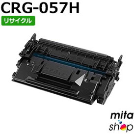 キャノン用 トナーカートリッジ057H / CRG-057H / CRG057H リサイクルトナーカートリッジ (即納再生品) 【沖縄・離島 お届け不可】