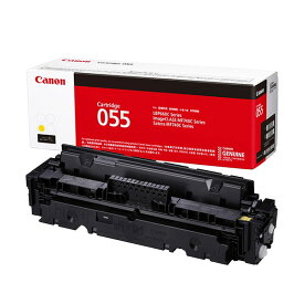 【純正品】 キャノン CANON CRG-055YEL/CRG055YEL トナーカートリッジ 055 イエロー 【沖縄・離島 お届け不可】