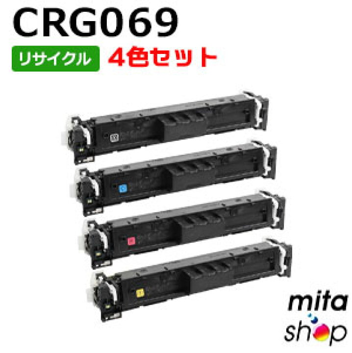 楽天市場】【4色セット】 キャノン用 トナーカートリッジ069 / CRG-069 
