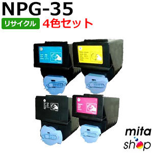 【4色セット】 キャノン用 NPG-35 / NPG35 リサイクルトナーカートリッジ (即納再生品) 【沖縄・離島 お届け不可】 その他