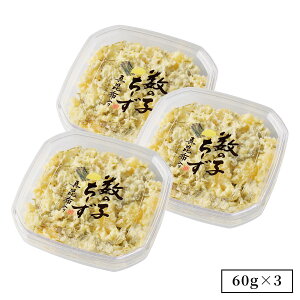 誉食品 数の子ちーず (昆布入り)【60g】冷凍 / かずのこ チーズ 北海道 函館 産地直送 珍味 海鮮 ご当地 お取り寄せグルメ 小分け つまみ / ギフト 贈答品 母の日 父の日 敬老の日
