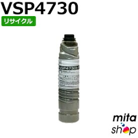 フジツウ用 VSP4730 / VSP-4730 トナー リサイクルトナーカートリッジ (即納再生品) 【沖縄・離島 お届け不可】