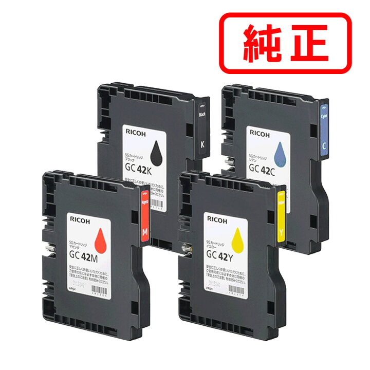 楽天市場】GC42-4PK 【4色セット】SGカートリッジ RICOH リコー 純正 
