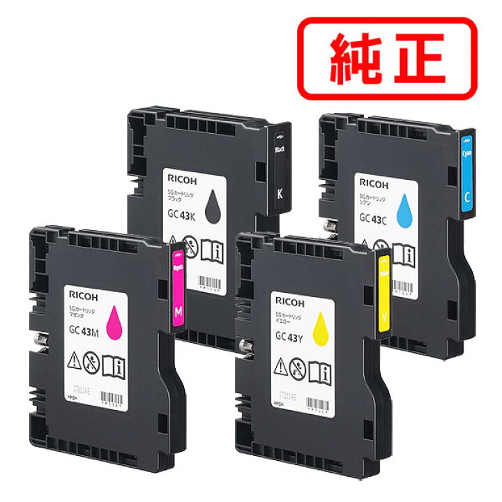 楽天市場】GC43-4PK 【4色セット】SGカートリッジ RICOH リコー 純正  