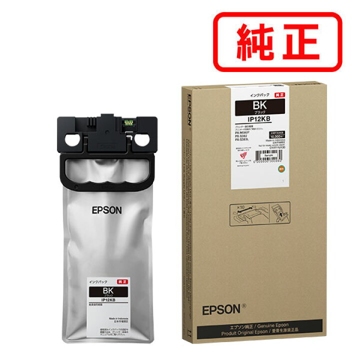 楽天市場】IP12KB ブラック EPSON エプソン 純正インクカートリッジ 