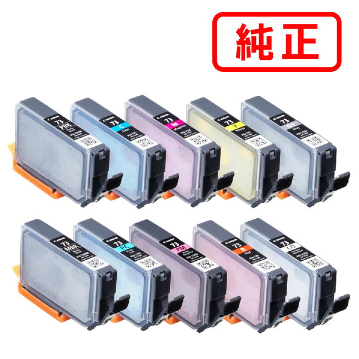 楽天市場】PGI-73 【10色セット】PGI-73MBK/PGI-73PBK/PGI-73C/PGI-73M 