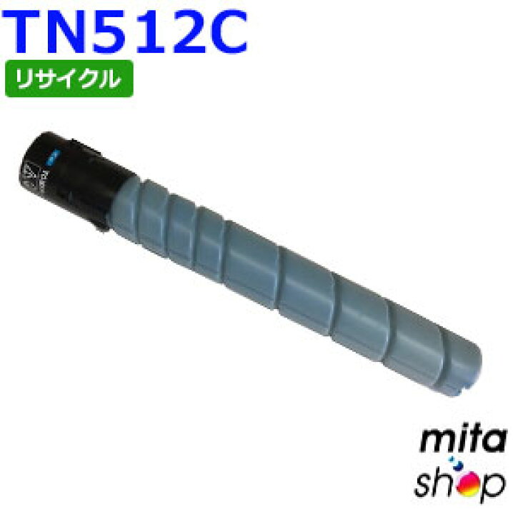 登場! 即納再生品 コニカミノルタ用 TN512C トナー シアン PCサプライ・消耗品 登場! 即納再生品 コニカミノルタ用 TN512C トナー シアン PCサプライ・消耗品