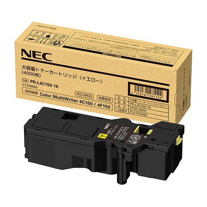 【純正品】 NEC PR-L4C150-16/PRL4C150-16 大容量トナーカートリッジ イエロー 【沖縄・離島 お届け不可】 トナー