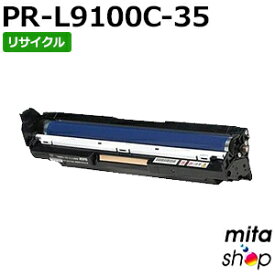 エヌイーシー用 PR-L9100C-35 / PRL9100C-35 / PRL9100C35 カラー ドラムカートリッジ リサイクルドラムカートリッジ (即納再生品) 【沖縄・離島 お届け不可】