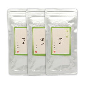 【スーパーSALE期間 10％OFF特価】 狭山～煎茶～（100g） 3セット / 埼玉県産 / 狭山茶 / 日本茶 / 茶葉 / 緑茶 / グリーンティー / 保存用チャック付き / オフィス用 / ご自宅用