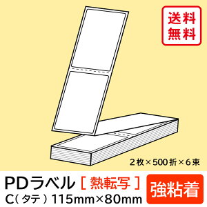 WPDx C^Cv ^e S 115×80mm M] 6000 yE ͂sz