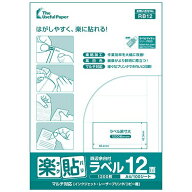 【楽天倉庫から365日発送！】ラベル用紙 楽貼ラベル 12面 四辺余白付き A4 500枚（100枚入×5） UPRL12A-…