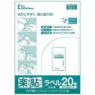 ラベル用紙 楽貼ラベル 20面 A4 100枚 UPRL20A-100