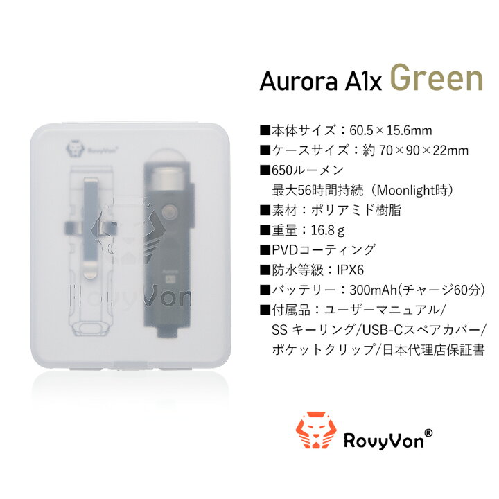 楽天市場】RovyVon Aurora A1x Green ロビーボーン ミニLEDライト（グリーン）キーホルダー 650ルーメン ポリアミド樹脂  充電式【代引き不可】 : mitashop