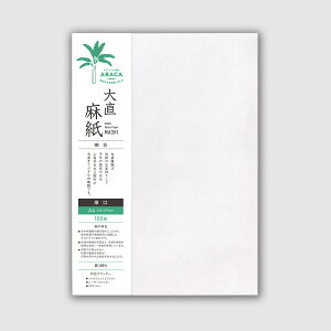 【100枚入】大直 麻紙 晒白 厚口 A4 コピー プリンター用紙 レーザープリンター・インクジェットプリンター対応 / さらししろ 和紙 あざがみ 写真用紙 和紙写真 和紙照明 和紙アート 印刷用紙