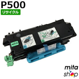 リコー用 トナーP 500 リサイクルトナーカートリッジ (即納再生品)【沖縄・離島 お届け不可】