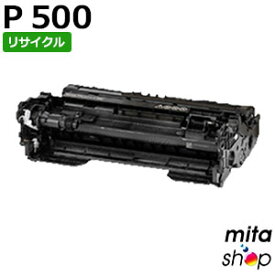 リコー用 ドラムユニット P 500 リサイクルドラムカートリッジ (即納再生品) 【沖縄・離島 お届け不可】