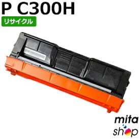 リコー用 P C300H ブラック リサイクルトナーカートリッジ(即納再生品) 【沖縄・離島 お届け不可】