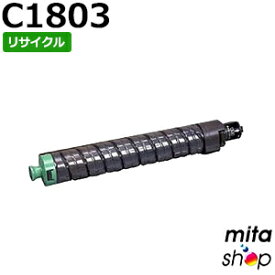 リコー用 MPトナーキット C1803 ブラック リサイクルトナーカートリッジ (即納再生品) 【沖縄・離島 お届け不可】