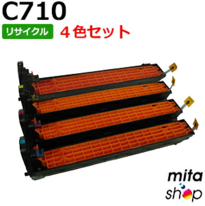 楽天市場】【4色セット】 リコー用 SP ドラムユニット C710 ドラム 