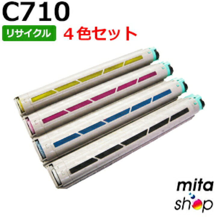楽天市場】【4色セット】 リコー用 SP トナー C710 リサイクルトナー 