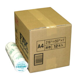 FAX用感熱ロール紙 【A4】 216×50×25.4（1インチ） 12本入 【沖縄・離島 お届け不可】